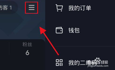 抖音怎样查询未关注主播