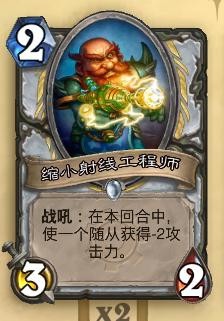 炉石传说JJC选牌————牧师篇(3)