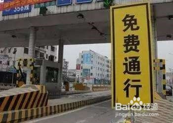 2018年国庆节放假安排及高速免费时间表。