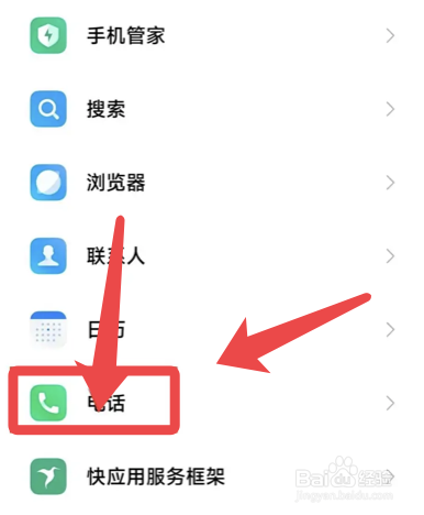 红米K50怎么开启通话录音功能