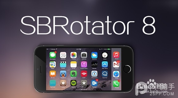 怎么像iPhone6Plus主屏那样可以横屏旋转？
