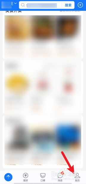 怎么使用支付宝花呗金进行抽奖？