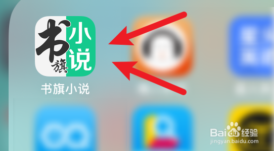 书旗小说怎么修改头像?