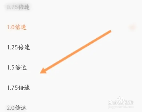 番茄畅听怎么修改播放的速度