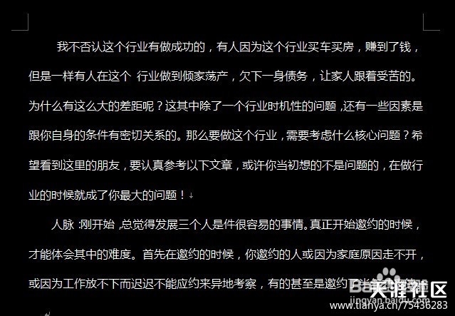 五级三晋制之我见