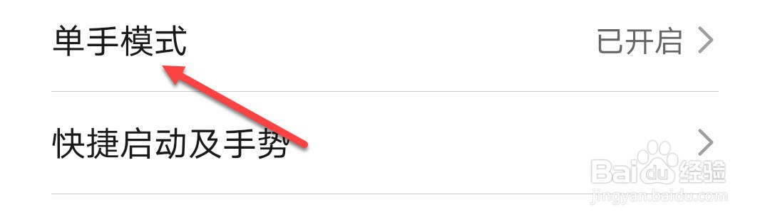 华为手机屏幕变小了怎么还原