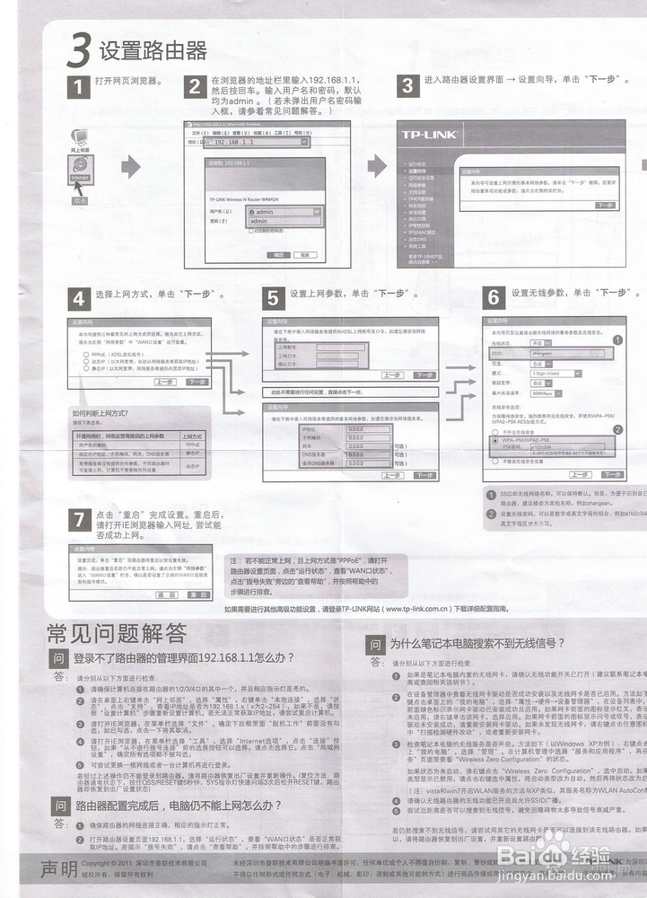 手把手教你iphone wifi设置方法