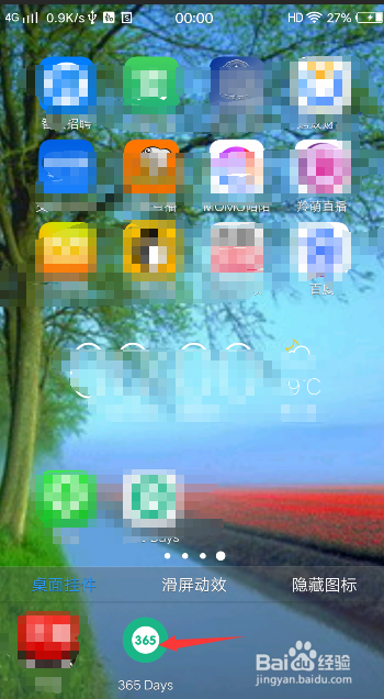 手机倒计时怎么显示在桌面