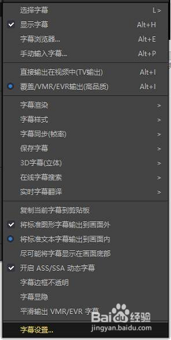 PotPlayer (64-bit)如何更改字幕输出方式