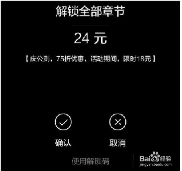 纪念碑谷2解锁码怎么领取