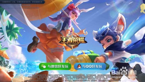 虚拟定位王软件修改王者荣耀战区位置修改经验