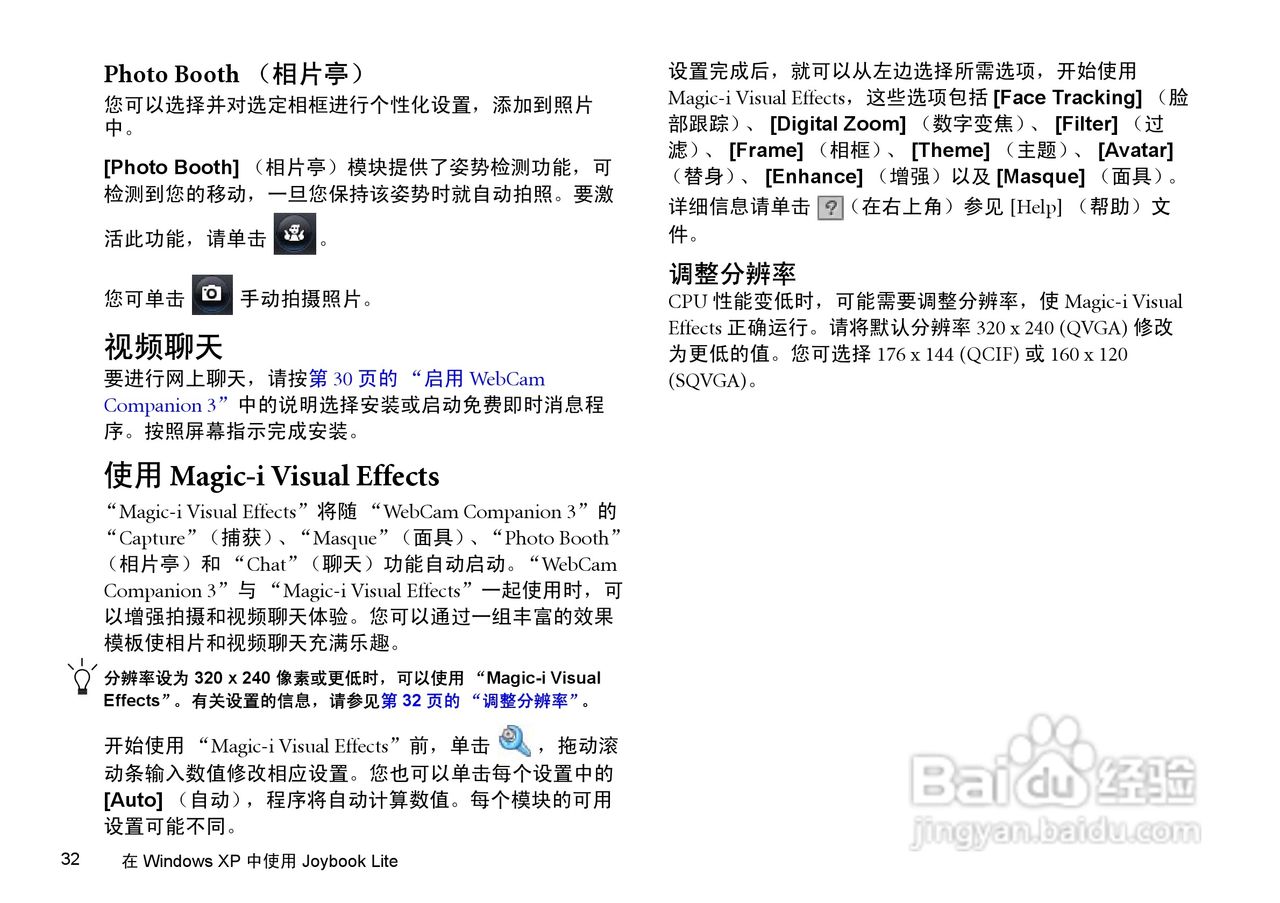 明基U101笔记本电脑使用说明书:[4]