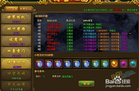 热血江湖传灵兽宝珠怎么获得
