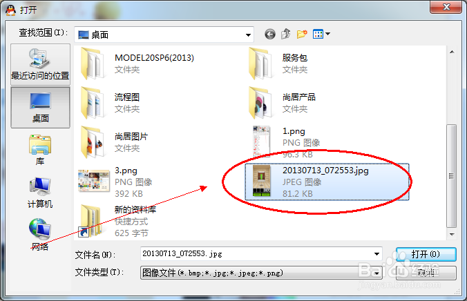 qq面板皮肤怎么设置