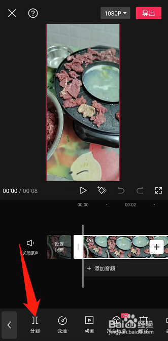 剪映怎么在视频中间添加素材