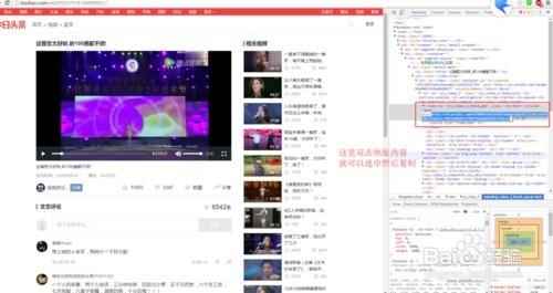 如何下载资讯网站上面的视频