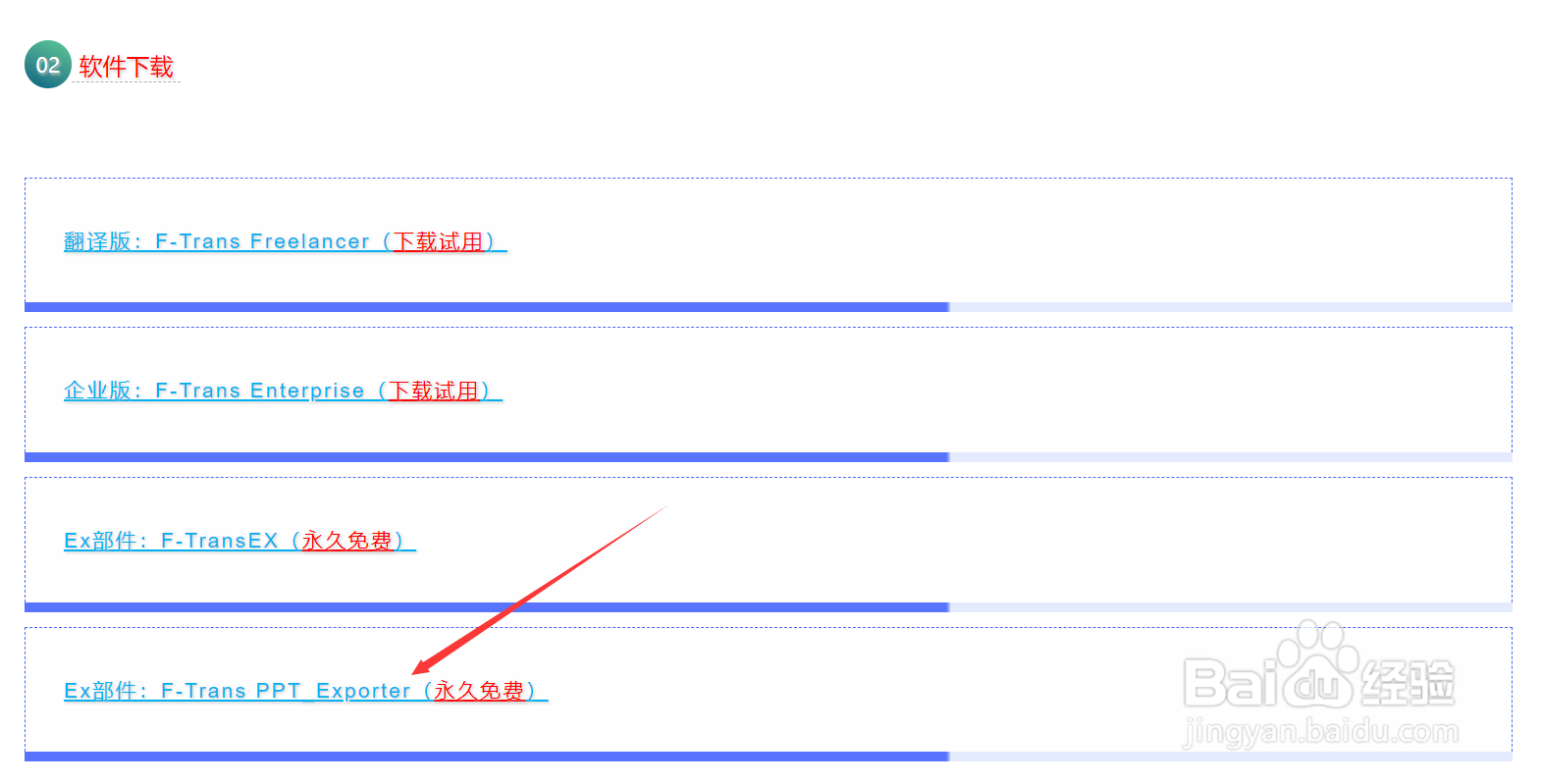 如何一键导出PPT文件中的所有文字(字符串)