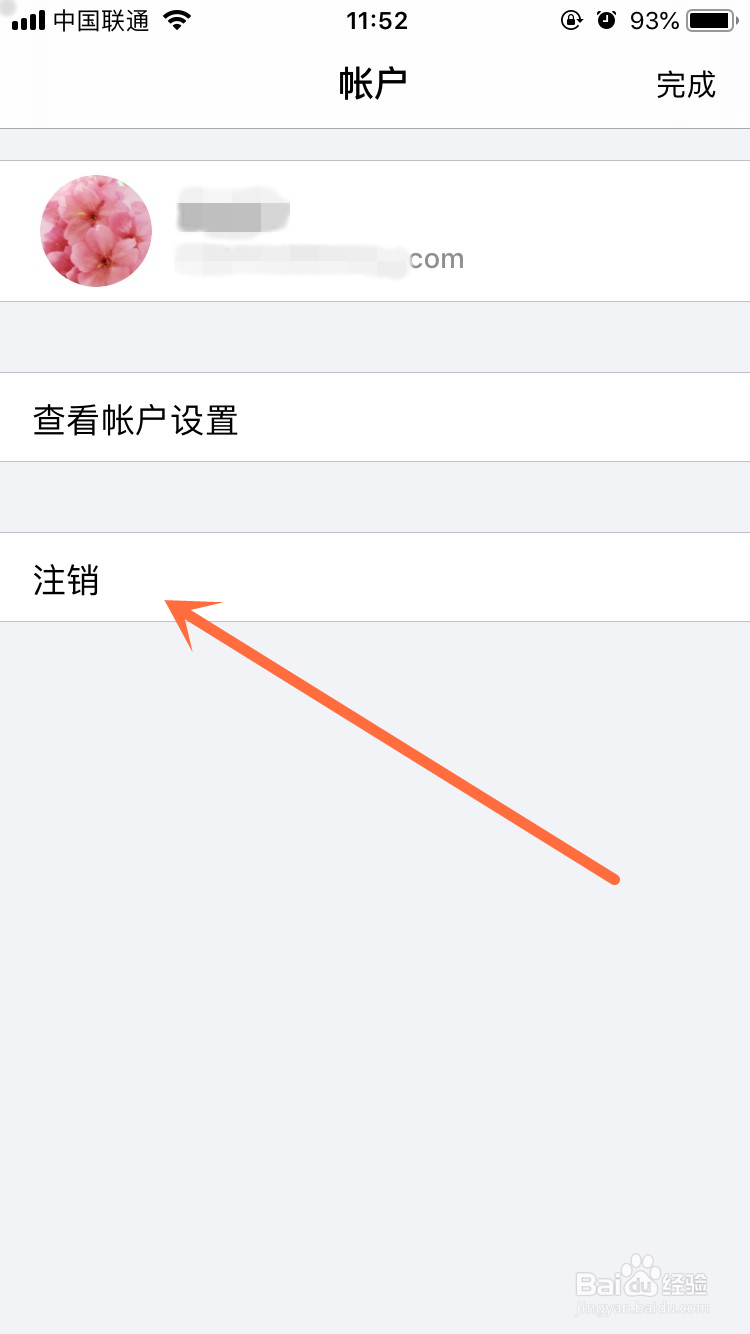 怎么更改苹果手机apple ID密码