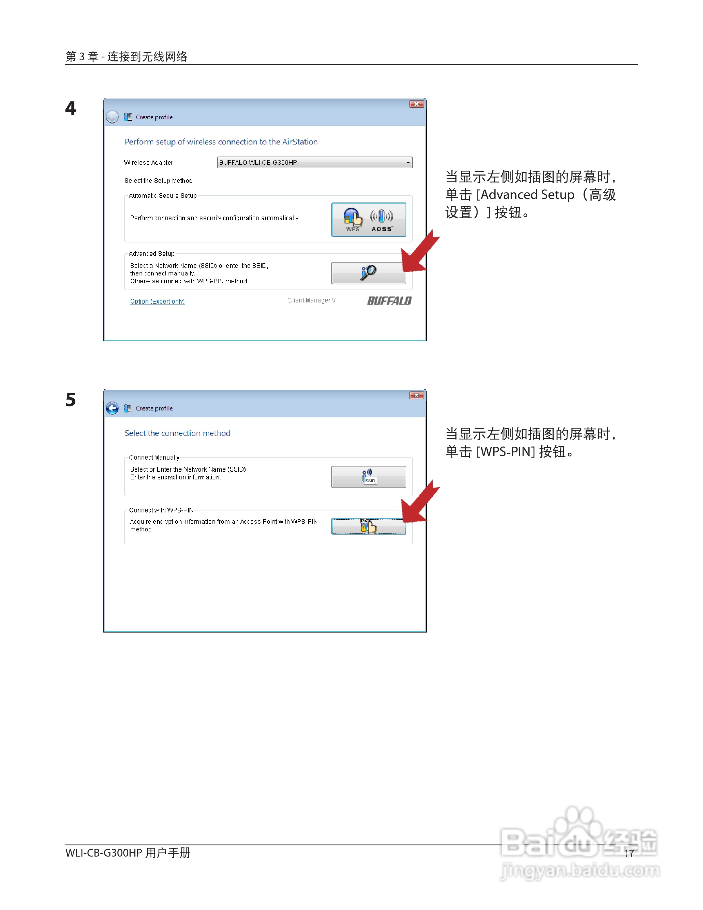 美禄可WLI-CB-G300HP 无线网卡用户手册:[2]