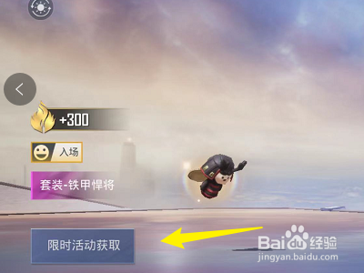 和平精英如何创建聊天室