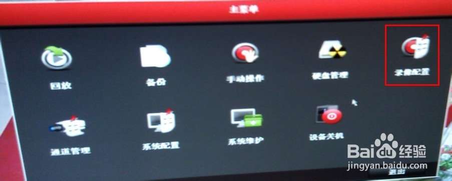 监控如何设置录像