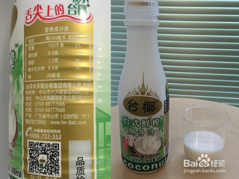 这些都是椰子水吗？椰子类饮料对比评测