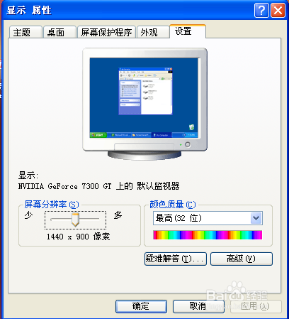 ppt讲解课堂：[2]ppt不能全屏播放的解决办法