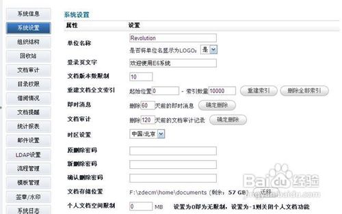 致得E6-5.7升级指南