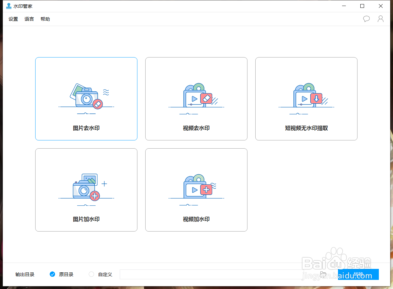 图片如何去除水印?