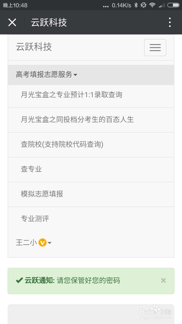 2017内蒙古考生报志愿的正确方法