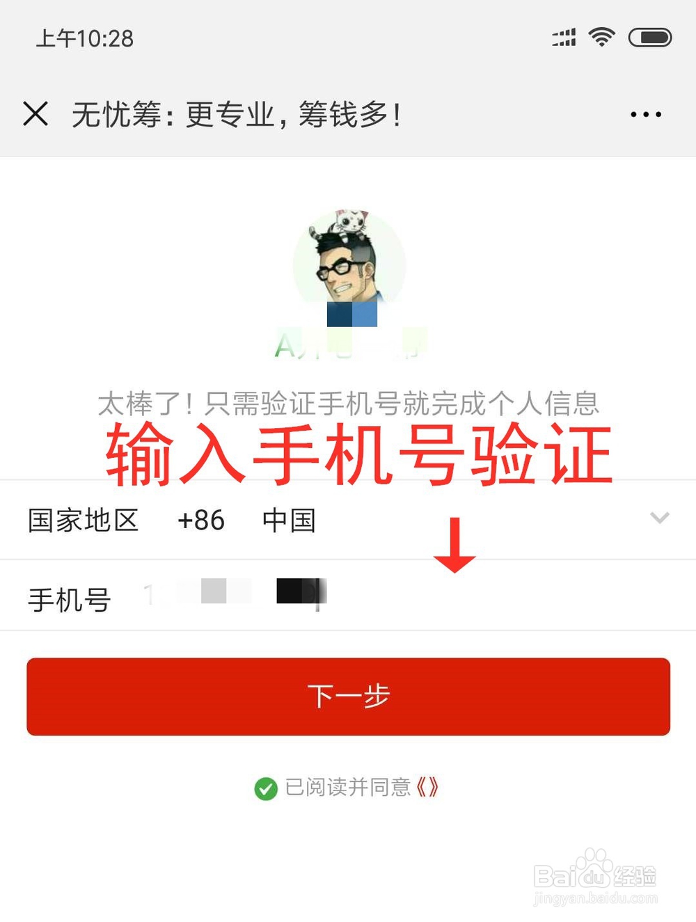 大病微信筹款平台怎么发起,具体流程是什么?