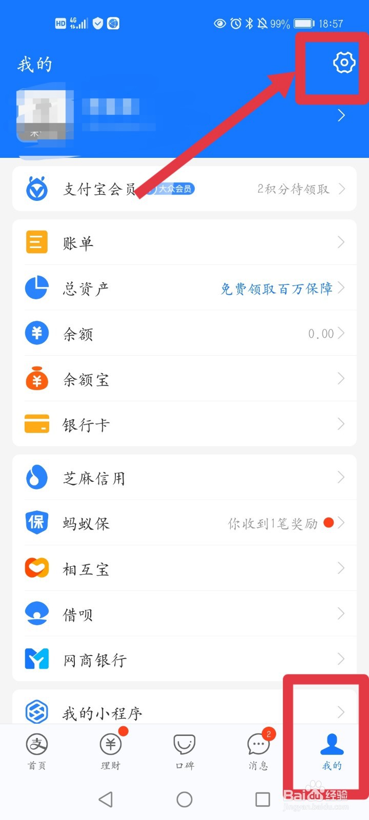 支付宝怎么取消自动续费