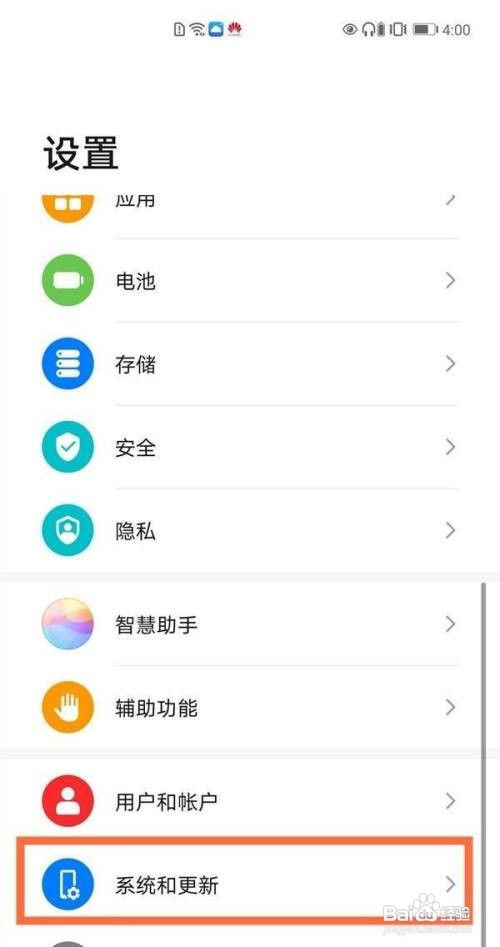 华为如何取消手机屏幕上的圆圈?