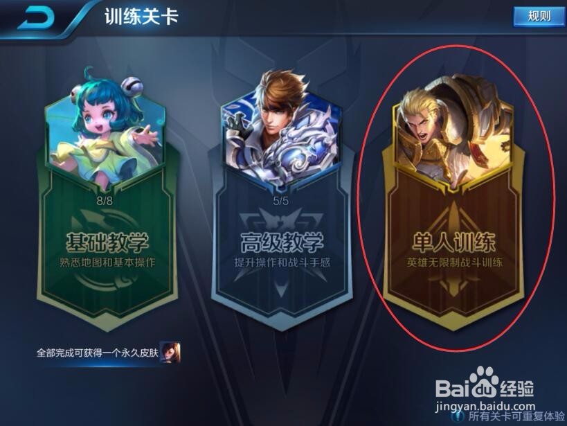 王者荣耀 怎么上百星