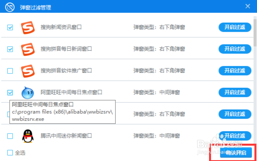 去除电脑网页弹窗广告的设置方法!