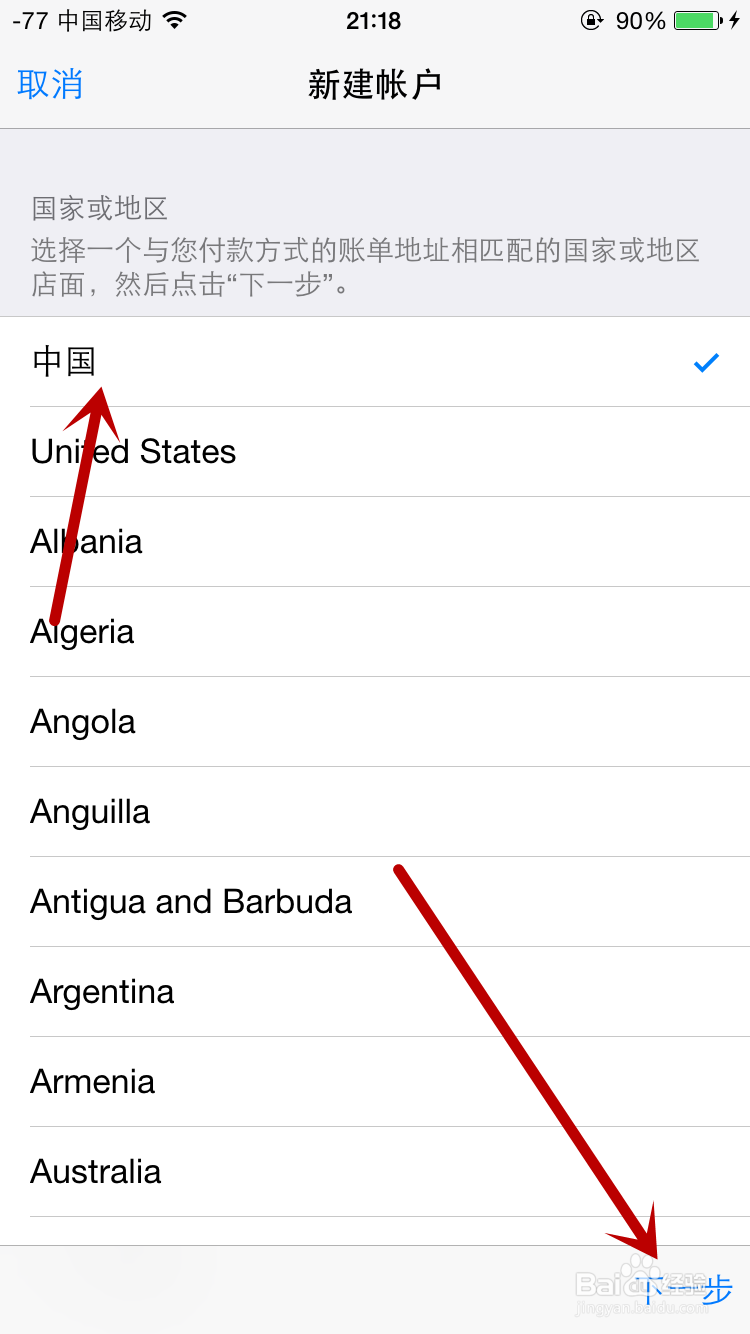 iPhone6s怎么注册Apple ID苹果6s怎么创建账号