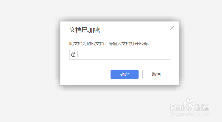 WPS如何设置文档加密保护,别人无法查看修改