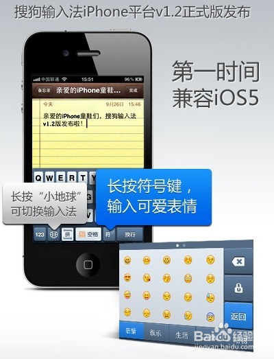 苹果手机可以使用搜狗输入法