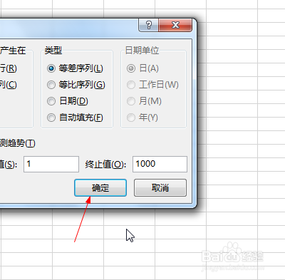 2016 Excel如何五秒钟录入1-1000序列号？