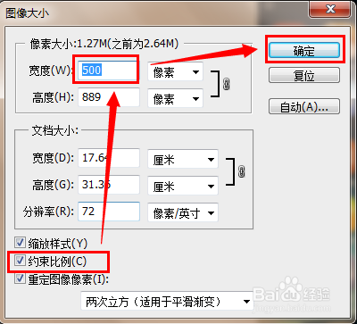 PS如何批量修改图片大小_图文教程