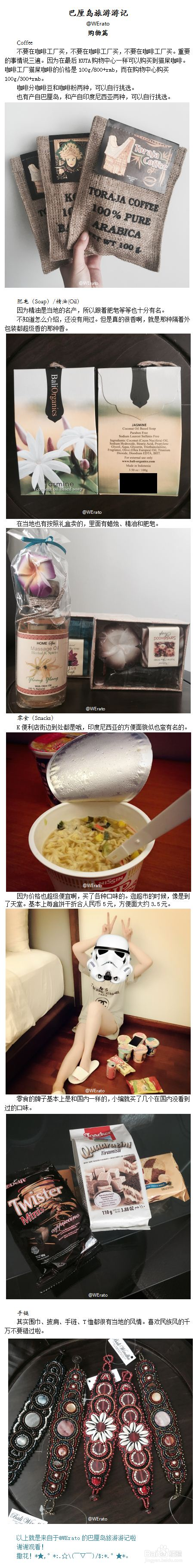浪漫巴厘岛半自由行最全攻略（美食、酒店等）