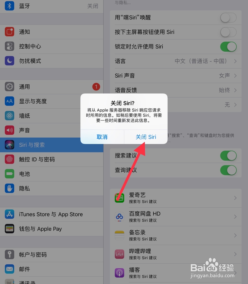 <b>iPhone8怎么彻底关闭Siri？怎么关闭语音控制</b>