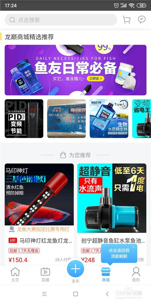 龙巅商城下单流程