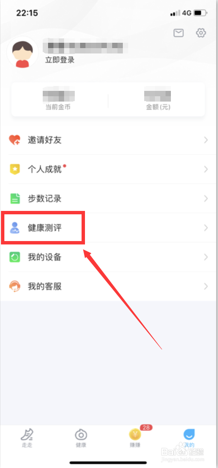 步多多怎么设置目标步数