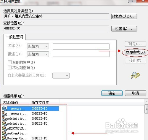 如何实现win7的文件共享