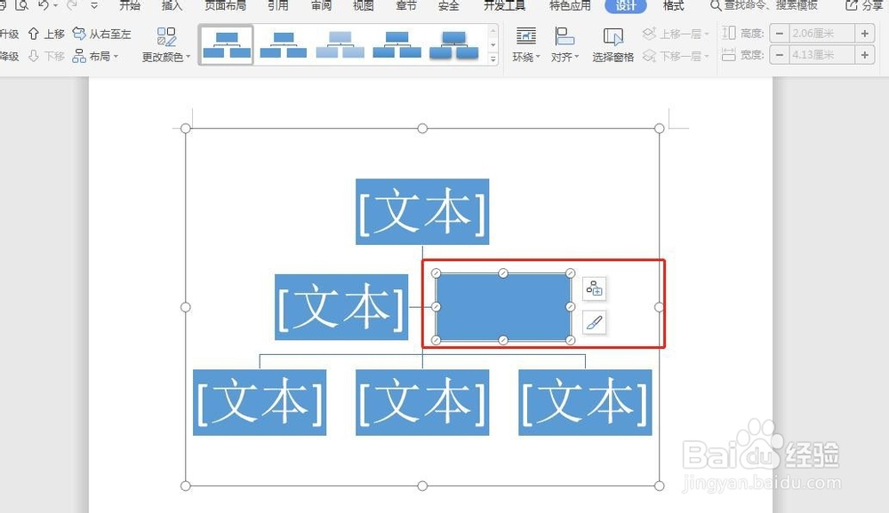 怎么制作流程图