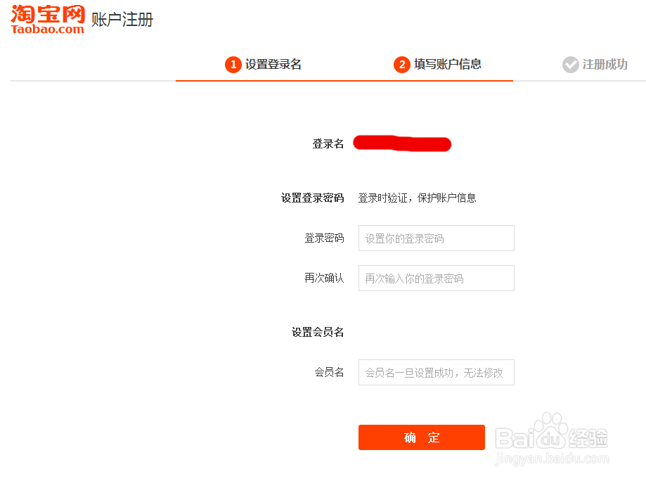 怎么申请注册淘宝账号