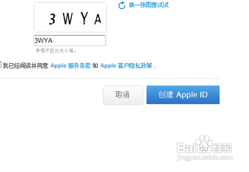 怎么注册apple id