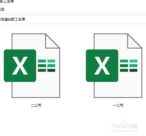怎么合并两个excel