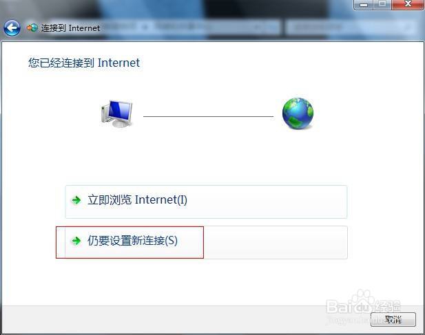 Win7宽带连接时,出现错误代码651